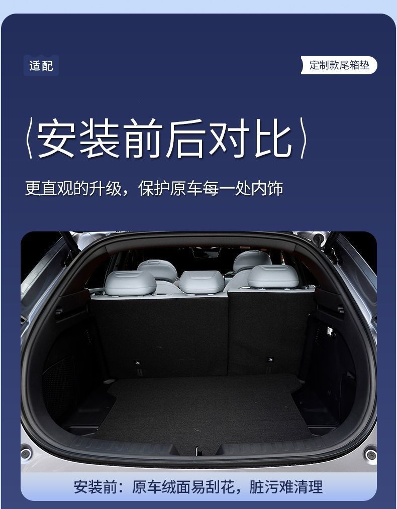 Suitable for 27 models of Deep Blue S05, specialized full-cover trunk mat for 200-510 pure electric modified cars, interior accessory for range extension