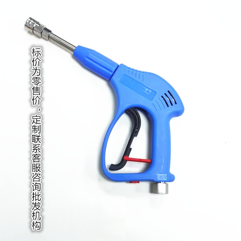 9MB/18MB高压清洗机水枪快接短枪洗车机铜芯机构枪头可定制外贸