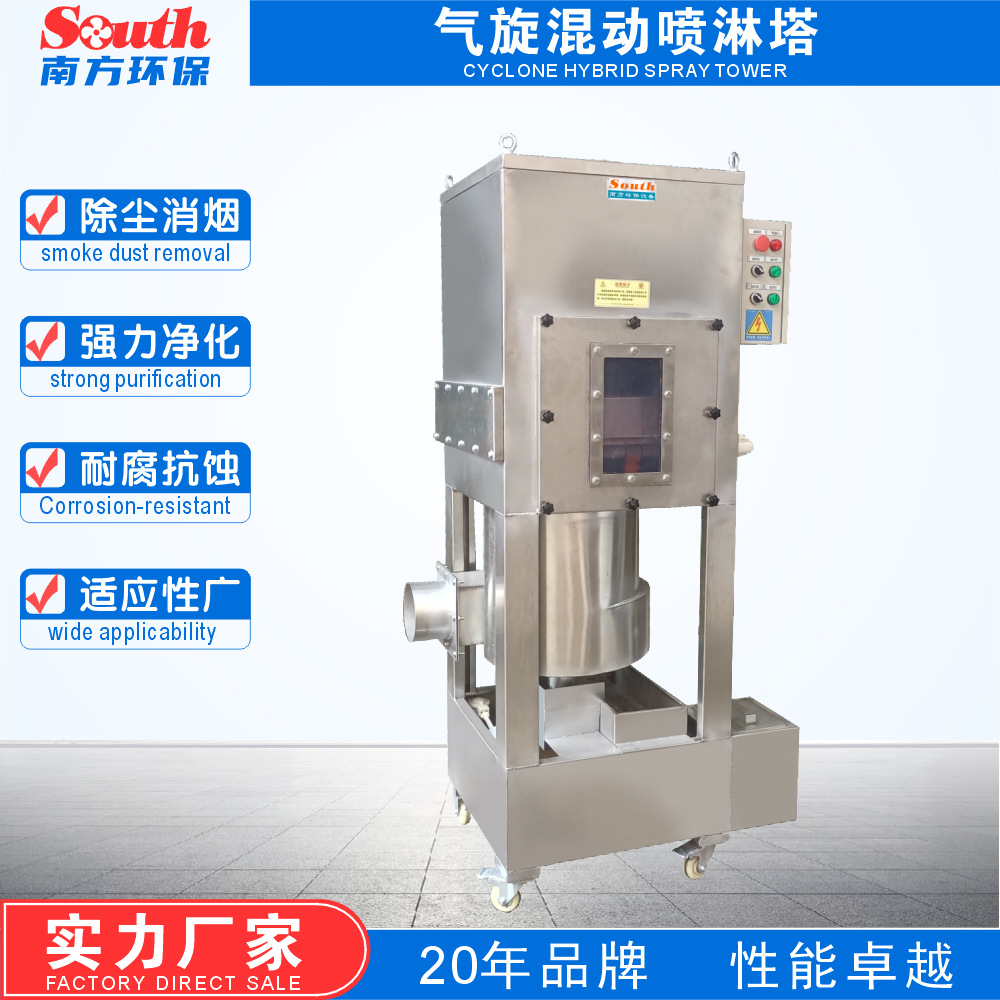不锈钢气动旋流塔 方形气旋洗涤塔工业废气家具喷漆处理环保设备