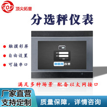 电子皮带秤显示器电子秤称重表头工业称重防水动态称重仪表