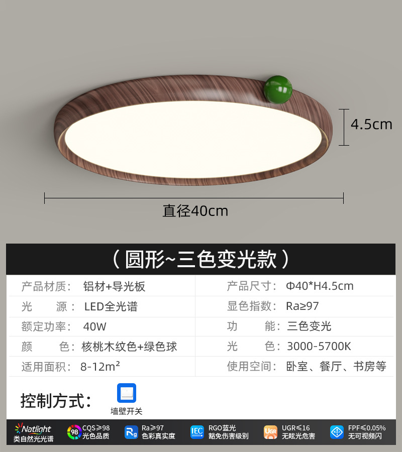 Viento de madera dormitorio lámpara de techo retro medieval sala de luz de frutas de color nuez protección de ojos niños lámpara de estudio