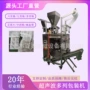 超声波九宫格无纺布粉末包装机
