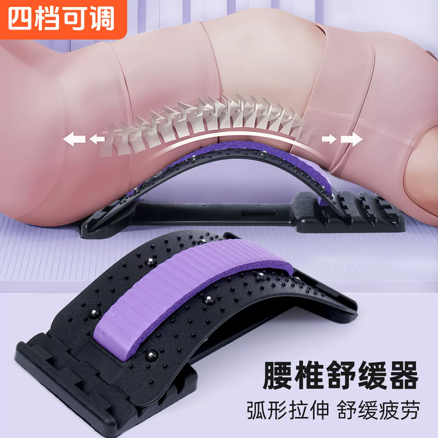 腰椎缓疏器腰间盘脊椎矫正器腰部防护矫正护腰器腰椎牵引矫正器