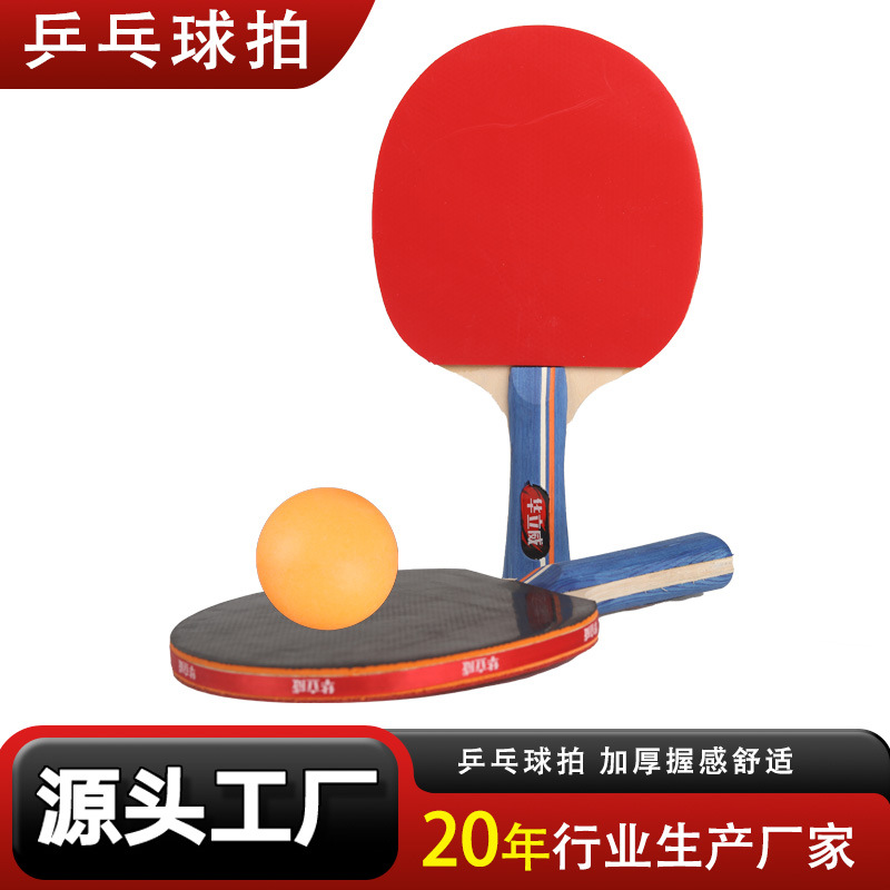 Table Tennis Racket 2-Pack Three-Star, Four-Star and Five-Star Solid Wood High-Elastic Set for Middle School School Competition Student Training Beginners