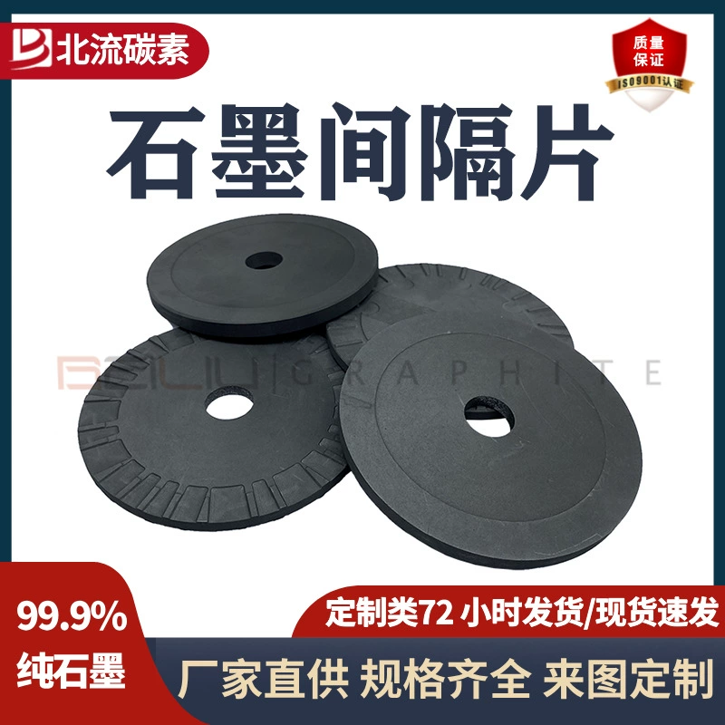 Углеродный графитовый прокладка высокой чистоты Beiliu, высокая термостойкость, коррозионная стойкость, проводящий графитовый гравировальный лист, новый материал