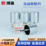 强粘定制10ml金属底涂剂