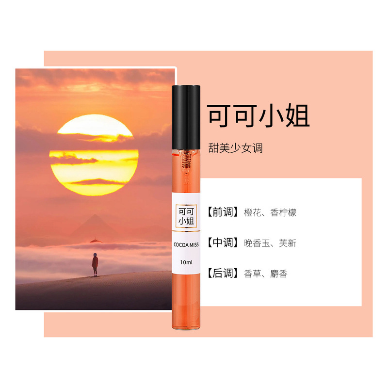 ソースメーカー Douyin Kuaishou ライブブロードキャスト人気香水サンプル 10ml ペアリングストール O ロングラスティング E フレグランス M|undefined