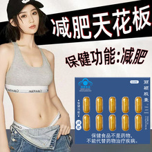 厂家现货天使金减肥胶囊饱腹片抑制食欲减肥胶囊蓝帽正品保健食品