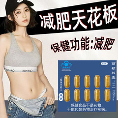メーカー在庫 エンジェルゴールド 減量カプセル 満腹感錠剤 食欲抑制 減量カプセル ブルーハット 正規品 健康食品