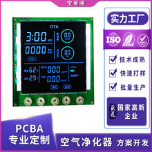 直流空气净化器電路板控制板方案开发空气净化PCBA主板方案板