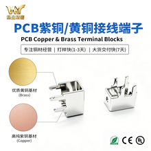 工控板PCB焊接端子 M3侧卧四脚拉伸接线柱 变频器接线座 铜导电