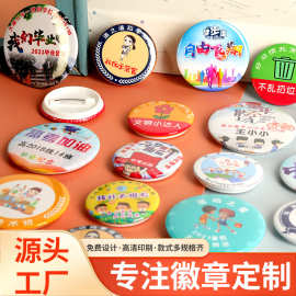 马口铁徽章明星卡通动漫周边二次元金属徽章镭射胸针胸章吧唧定制