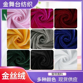 绒布;其他化纤面料;其他针织面料