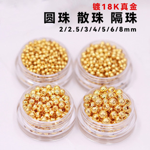 Copper-Plated 18K Real Gold Loose Beads Round Beads DIY Handmade Beading Accessories Bracelet Necklace Separated Beads Small Gold Beads Round Beads