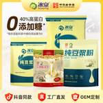 冰泉豆浆黄豆纯豆浆粉高蛋白无蔗糖添加健身冲饮营养早餐全规格