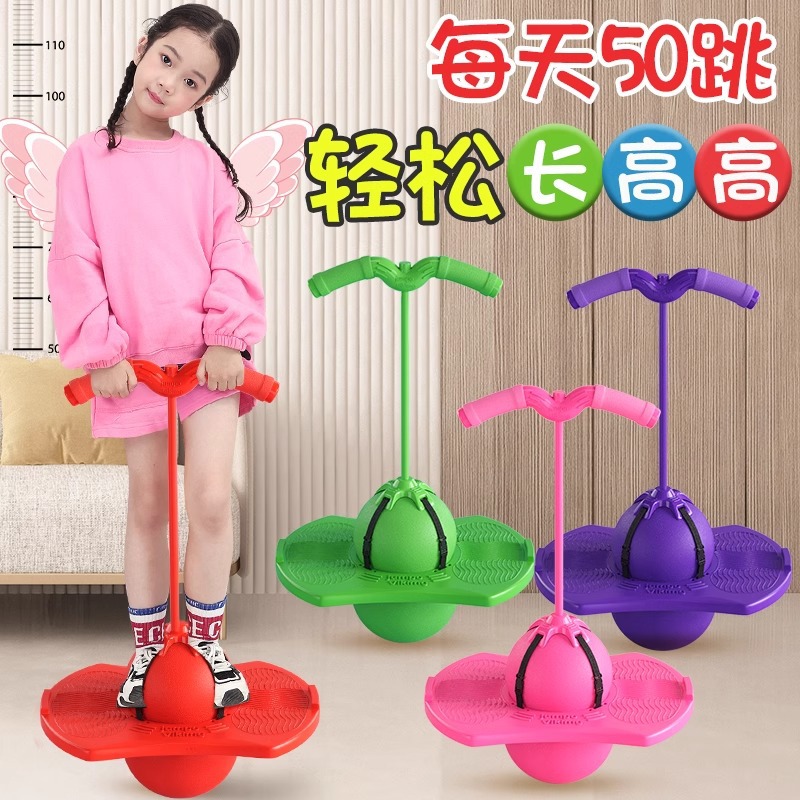 Jumping Ball Kidsren's Kindergarten Sports Toy Bouncing Ball Adult Bouncing Equipment Balance Exercise Bouncing Ball