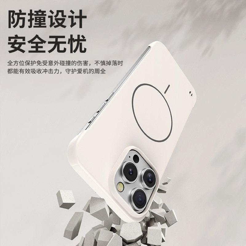 适用iPhone16PROMAX无边框磁吸手机壳苹果15肤感磨砂超薄PC保护套|undefined