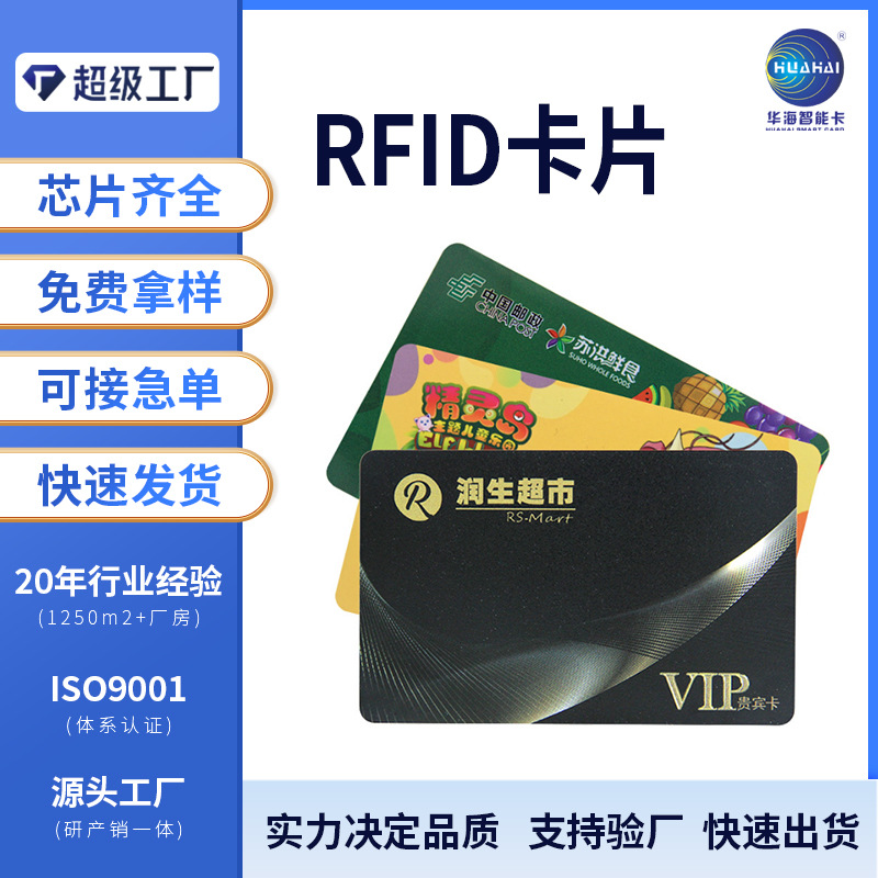 厂家供应医院IC卡医院医疗卡设计医疗就诊卡智能IC卡门禁卡非接触