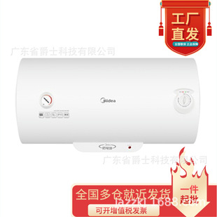 美的電熱水器速熱儲水式家用租房洗澡大容量熱水器防電牆升級版