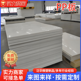Processed Flame Retardant Pp Board Wear-Resistant Compartment Pad Aquaculture Solid Plastic Board Weldable Black Polypropylene Board