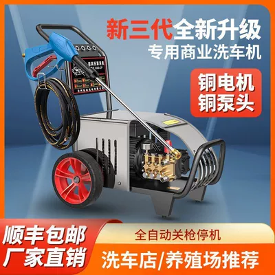 Shop Dedicated — Car washing machine