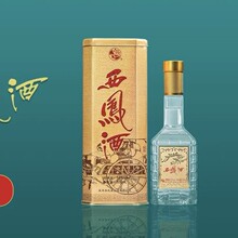 西凤酒铁盒45/52度凤香型500ml