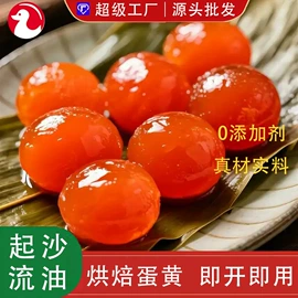 咸蛋类;皮蛋类;鸡蛋