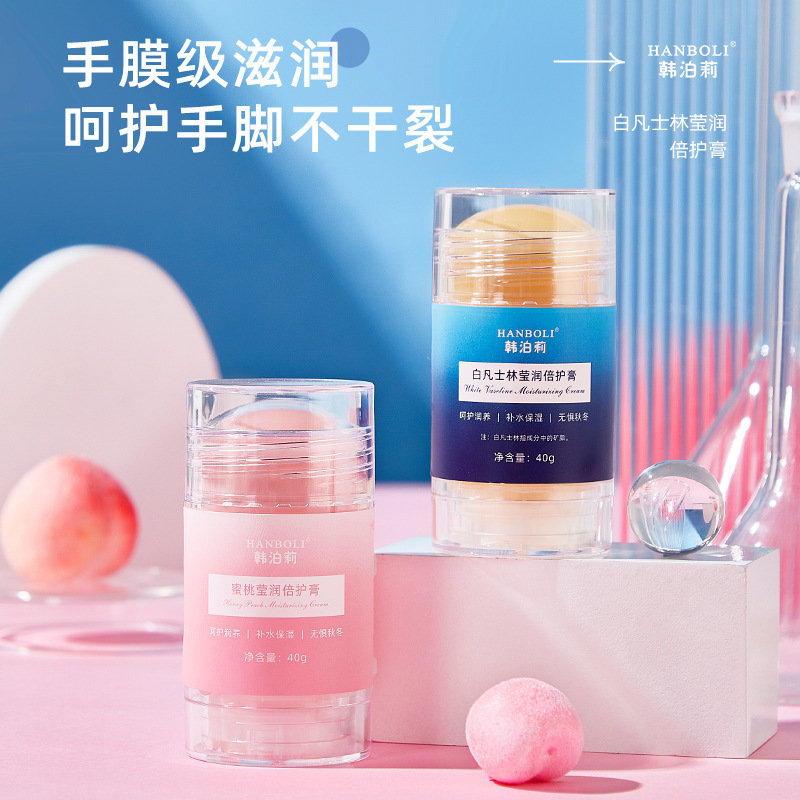 Hanboli white Vaseline peach radiant moisturizing cream hand cream foot cream frost cracking cream anti-drying anti-freeze anti-cracking cream