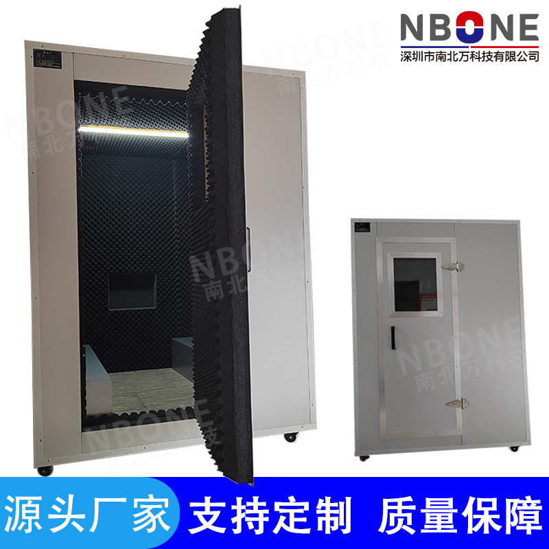 厂家生产车间隔音房流水线静音房 电机马达工业降噪测试消声室