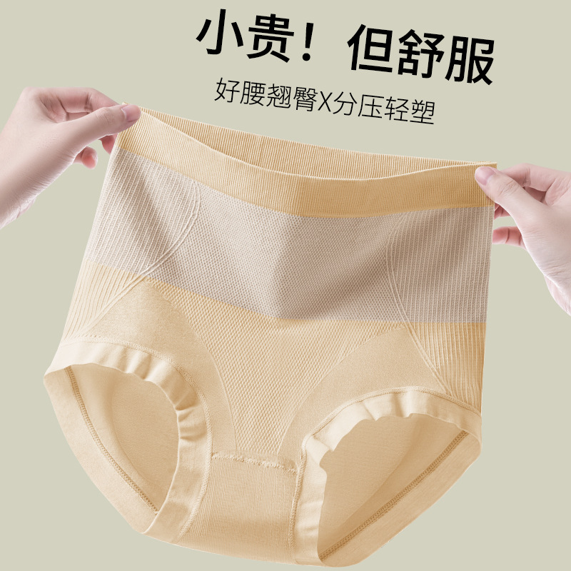 Ropa interior de cintura alta y abdomen para mujeres, barriga pequeña, modelado posparto fuerte, entrepierna y cadera, pantalones de elevación, bragas refrescantes