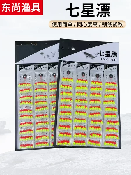 Seven-Star Float Olive-Shaped Two-Color Fluorescent Yellow Space Bean Eye-Catching Bean Fishing Supplies Crucian Carp Horizontal Fish Float