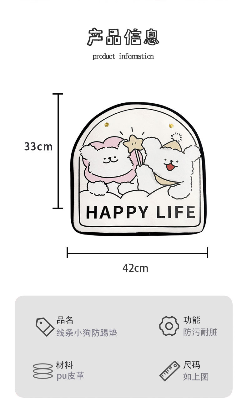 Car Seat Back Anti-Kick Pad for Women Cute Line Puppy Car Leather Seat Back Anti-Fouling Pad Cartoon Protective Pad