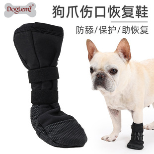 Pet waterproof foot cover dog postoperative injury protection cover four feet can use pet dog claw shoe cover foot cover