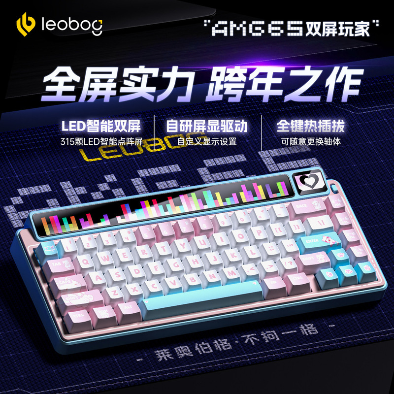 LEOBOG AMG65 three-mode customized mechanical keyboard wireless Bluetooth for computer gaming and office use with screen
