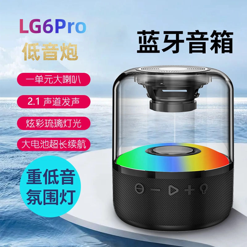 LG6 new Bluetooth speaker creative gift mini card colorful colorful RGB lights outdoor audio manufacturers straight