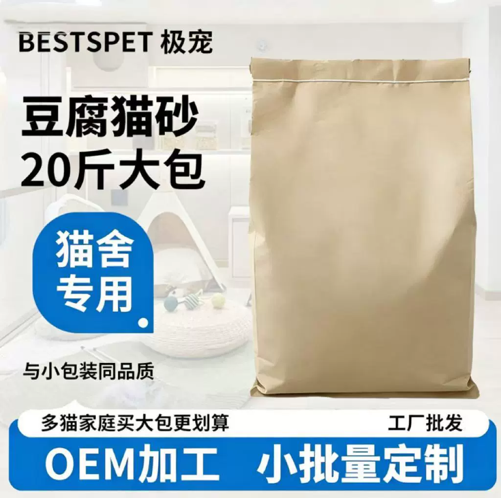 豆腐猫砂易结团低粉尘宠物猫砂厂家批发支持定 制豆腐貓砂批发