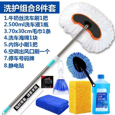 Mop Cleaning Tools, Car cleaning tools - milk-silk-car-wash-brush-8-piece-set
