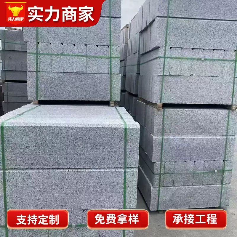 花岗岩路沿石芝麻灰侧石道牙石市政建设路缘石白麻路平石树池石