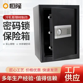 保险柜;保险柜;电子模块