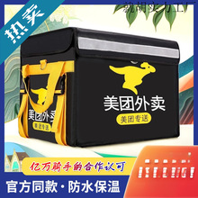 外卖箱送餐箱子车载保温箱商用摆摊冷藏加锁防水骑手装备众包