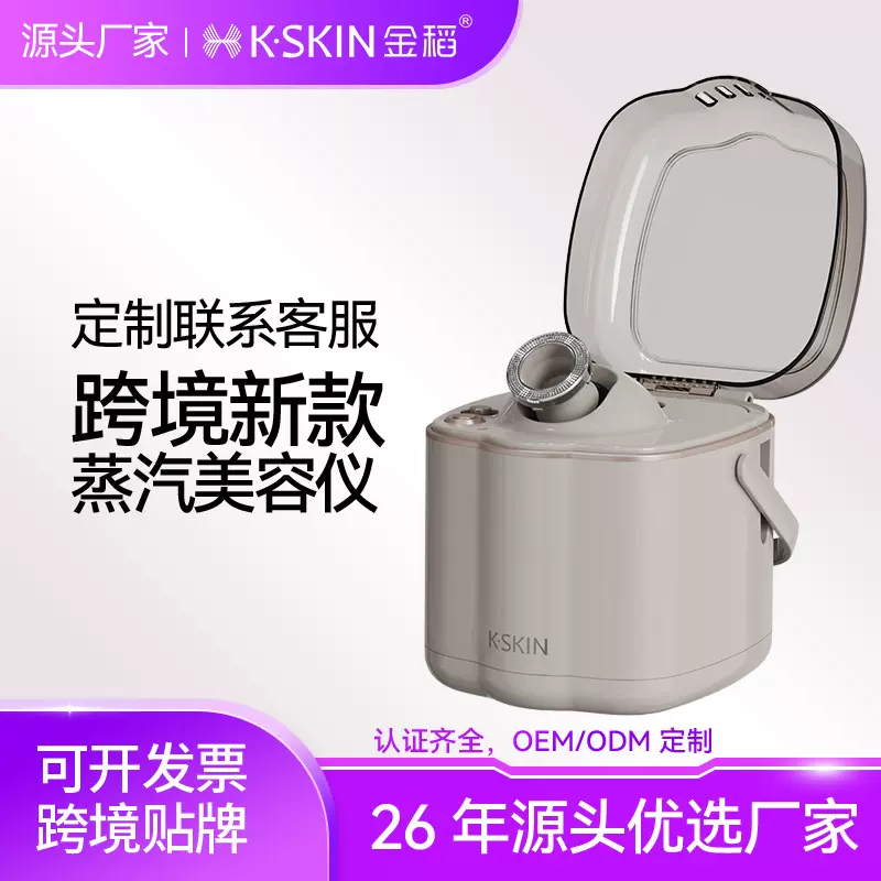 现货新款蒸脸仪香熏睡眠仪大喷雾纳米补水仪熏蒸仪蒸脸器喷雾机