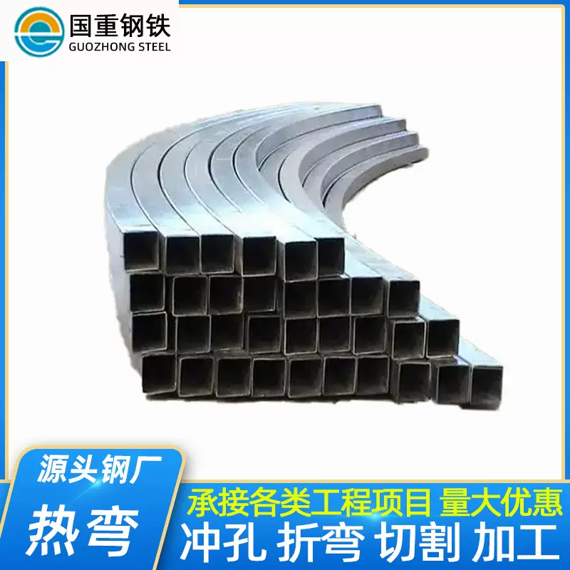 定制加工冷拉弯中频热弯 滚弯 幕墙护栏扶手工角槽方矩管圆管焊接