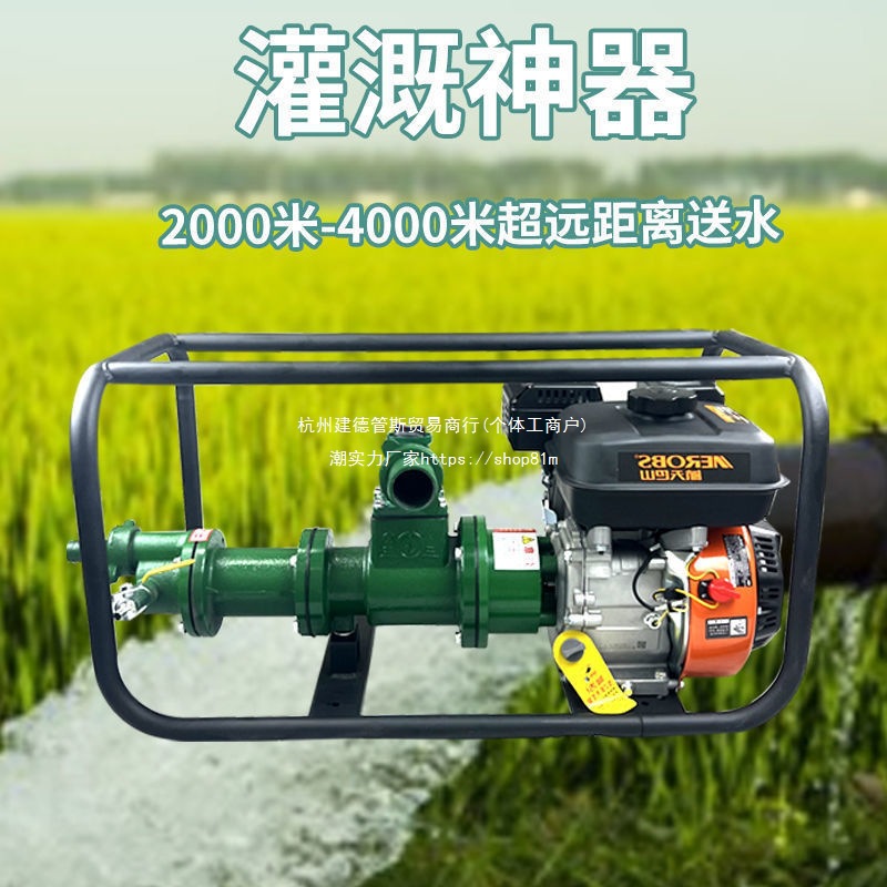 大汽油水泵高扬程农用高压一体机柴油螺杆泵抽水机电机抗旱流量