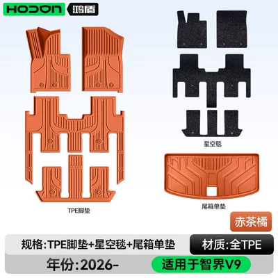 Tpe26 Model Car Interior Floor — Modelə uyğun ayaqaltı - 212t01-zhijie-v9-26-models-seven-seats-package-model-red-tea-orange-tpe-thickening-black-starry-sky-blanket-single-tail-box-pad
