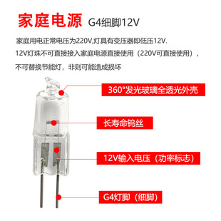✅ G4 Halogen Lamp Bead 12V20W Crystal Bulb Mirror Headlight Chandelier Aromatherapy Lamp 220V High and Low Voltage Pin Small Lamp