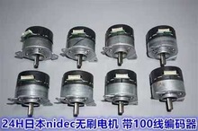 nidec12-24V内置驱动24H无刷伺服电机100线编码器 pwm调速24v