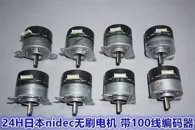 nidec12-24V内置驱动24H无刷伺服电机100线编码器 pwm调速24v