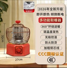 鸟笼取暖器家用小型烤火炉小太阳烤火器桌下暖脚器节能速热电暖器