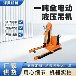 起重装卸设备;装修机械