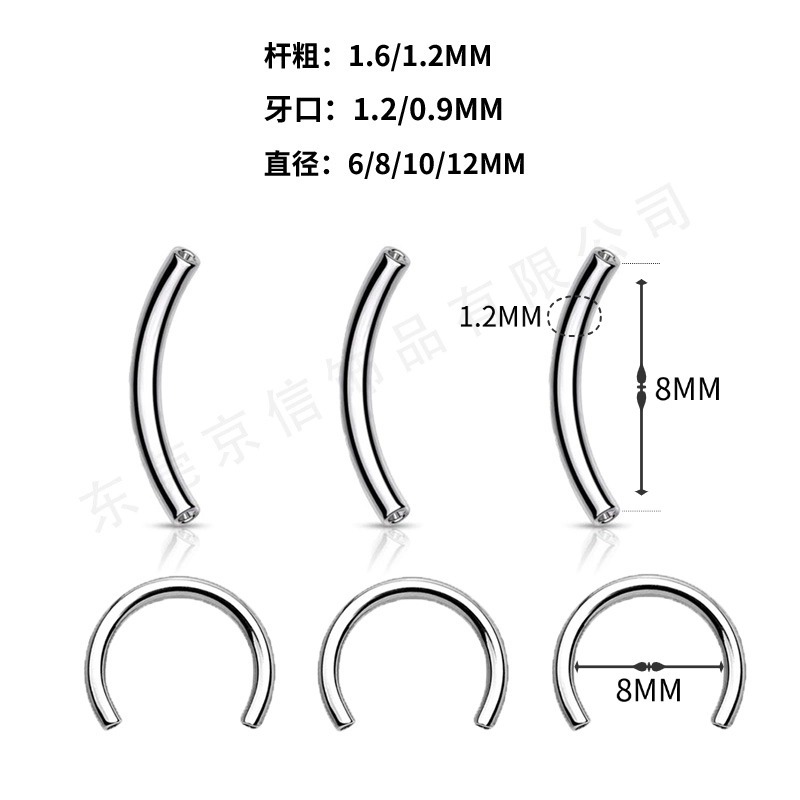 京信 F136 チタン合金 インターナルネジ C型バー U字型馬蹄バー アイブロウピアスバー G23チタン ピアスアクセサリー